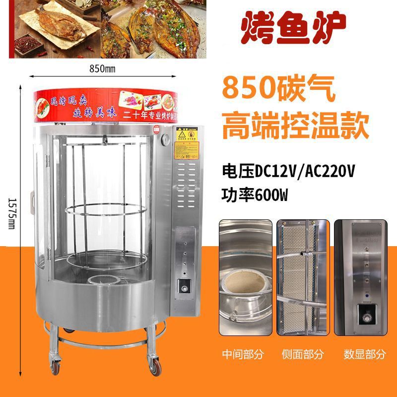 850 탄소 가스 혼합 자동 온도 조절(2024-28)