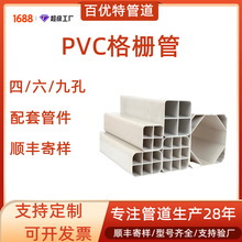 百优特pvc格栅管厂家多孔通信穿线管四孔六孔格栅管九孔pvc格栅管