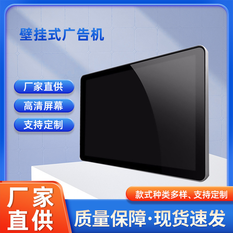 美芙32寸安卓壁挂广告机网络液晶电梯查询55寸一体显示屏厂家