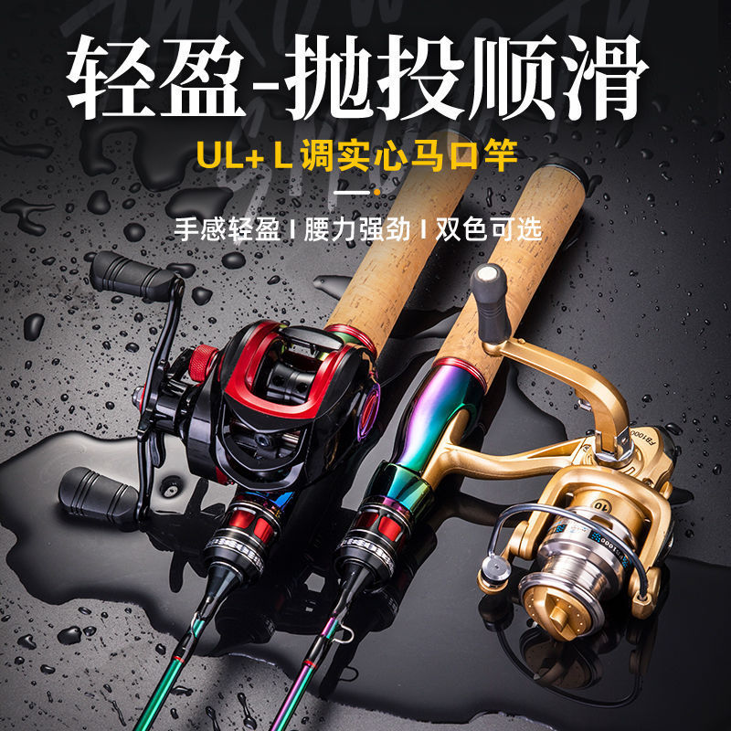 Caña de carbono ultra suave UL regulación L regulación Luya rodas de goteo de agua conjunto de barra blanca sólida fábrica de comercio de varillas de micro-materiales