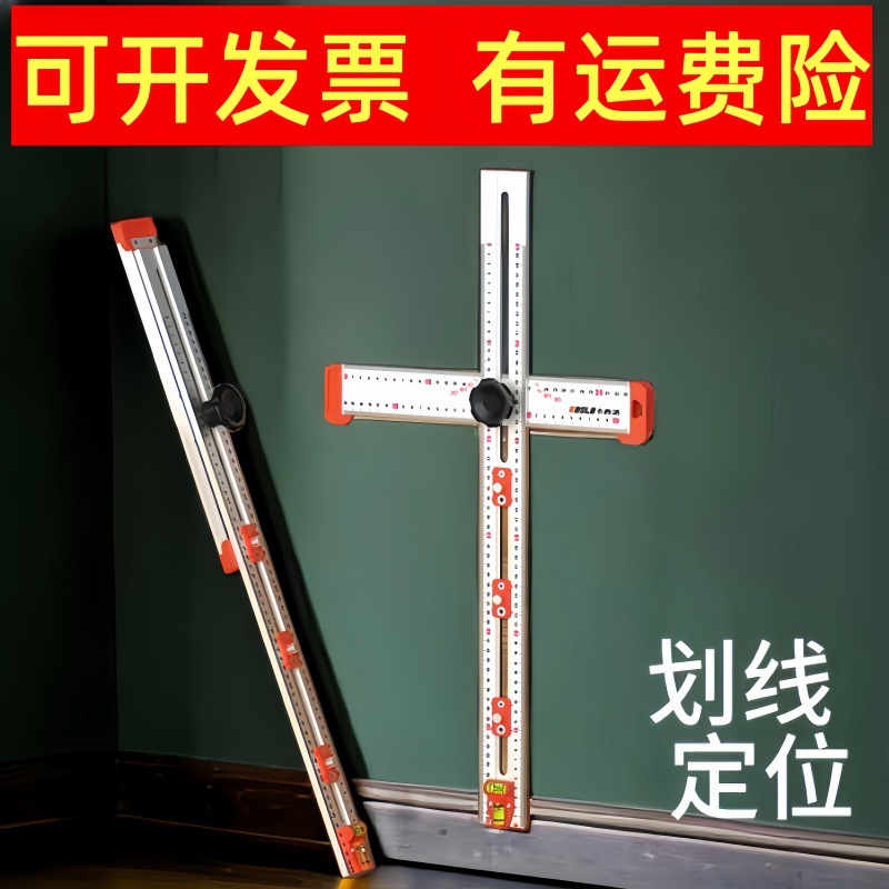 二合一连接件角尺木工划线打孔定位尺二合一隐形件螺丝打孔角尺子