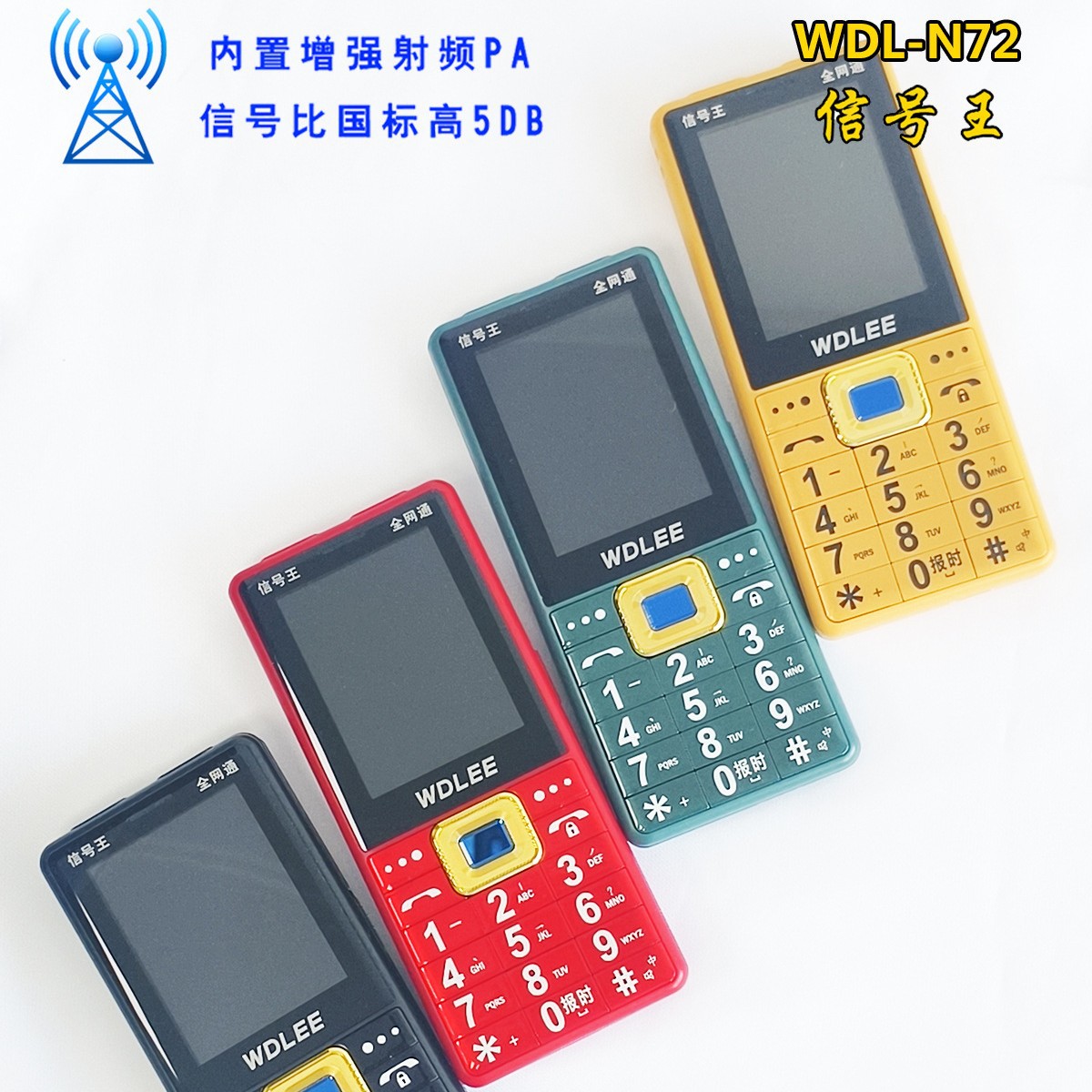 완델리 N72 올넷컴 4G 노인용 휴대폰 2.6inch 대형 화면 직사각형 디자인 큰 소리 버튼 기능 노인용 휴대폰