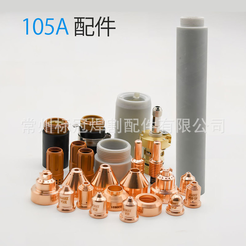 跨境批发105A焊割机配件大全220842电极喷嘴涡流环固定罩保护帽铜|undefined