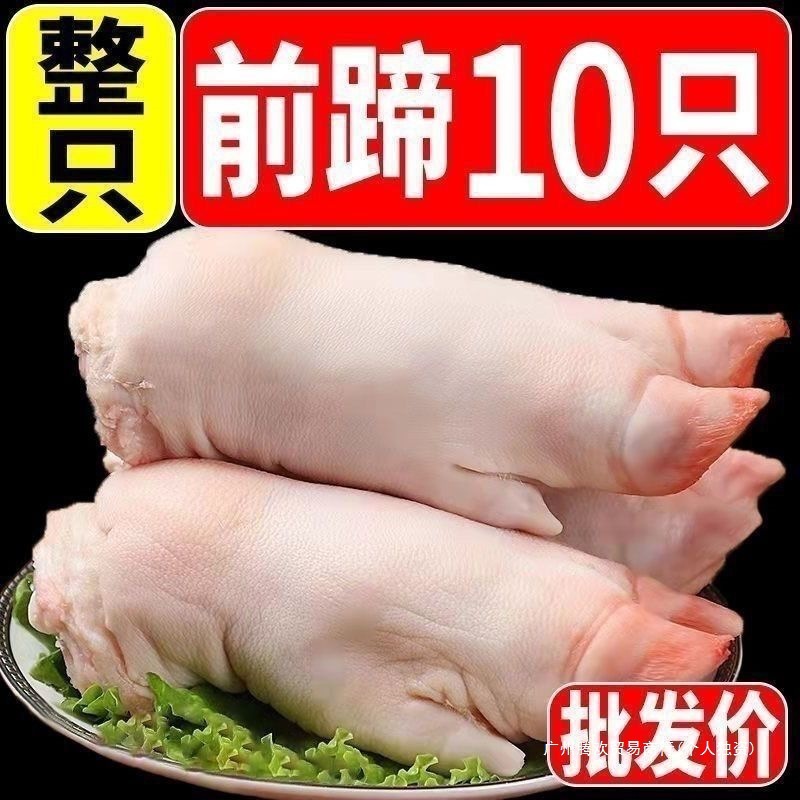 土猪】顺丰猪蹄生新鲜散养整只去筋猪脚冷冻猪爪子前蹄批发一整箱