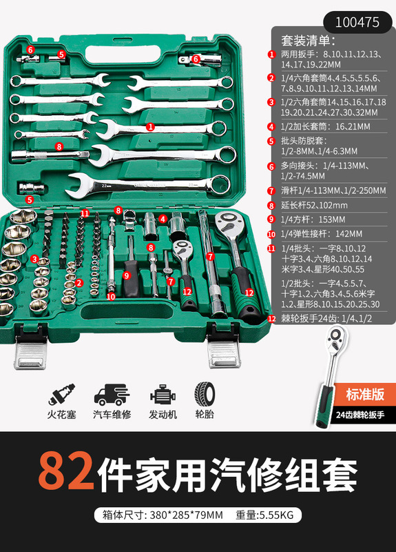汽修工具套装棘轮扳手套筒组合套管维修汽车修理修车工具箱组套|undefined