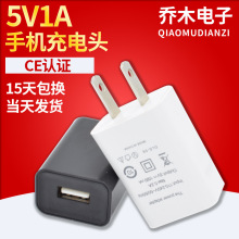 乔木电子USB充电头电源适配器快充手机充电器 多功能通用适配器