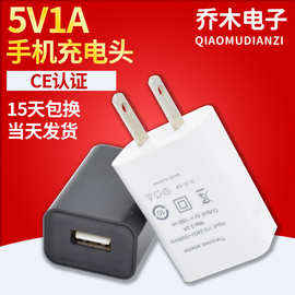 乔木电子USB充电头电源适配器快充手机充电器 多功能通用适配器
