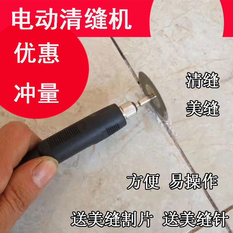 电动清缝锥美缝剂施工工具勾缝抠缝开槽器瓷砖墙地砖专用全套工具