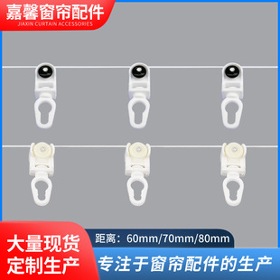 Snake-shaped curtain Bead series curtain track accessories pulley nano mute fixed distance button bead snake-shaped curtain
