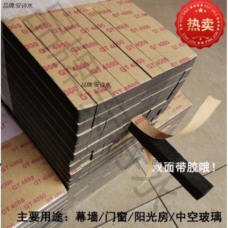 幕墙双面胶条黑色玻璃光伏固定粘胶条阳光房门窗泡沫密封胶