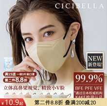 cicibella口罩一次性口罩高颜值cicibella立体口罩口罩不花妆口尔
