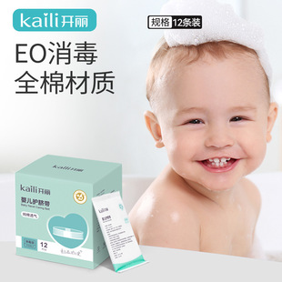 Kaili Baby Umbilical Cord Protection Newborn Pure Cotton Wai Care Baby Umbilical Cord Protection Four Seasons Universal Belly Wai 12 Pieces Summer