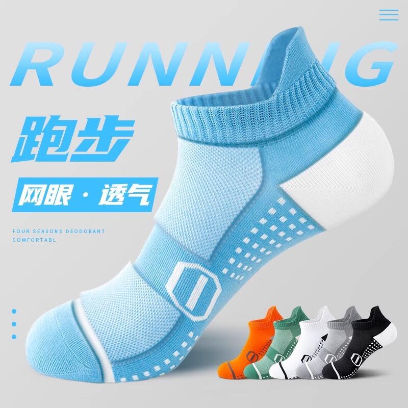 Running Socks Men's Socks Cotton Deodorant Sweat-Absorbent Summer Professional Sports Men's Basketball Badminton Socks Wholesale