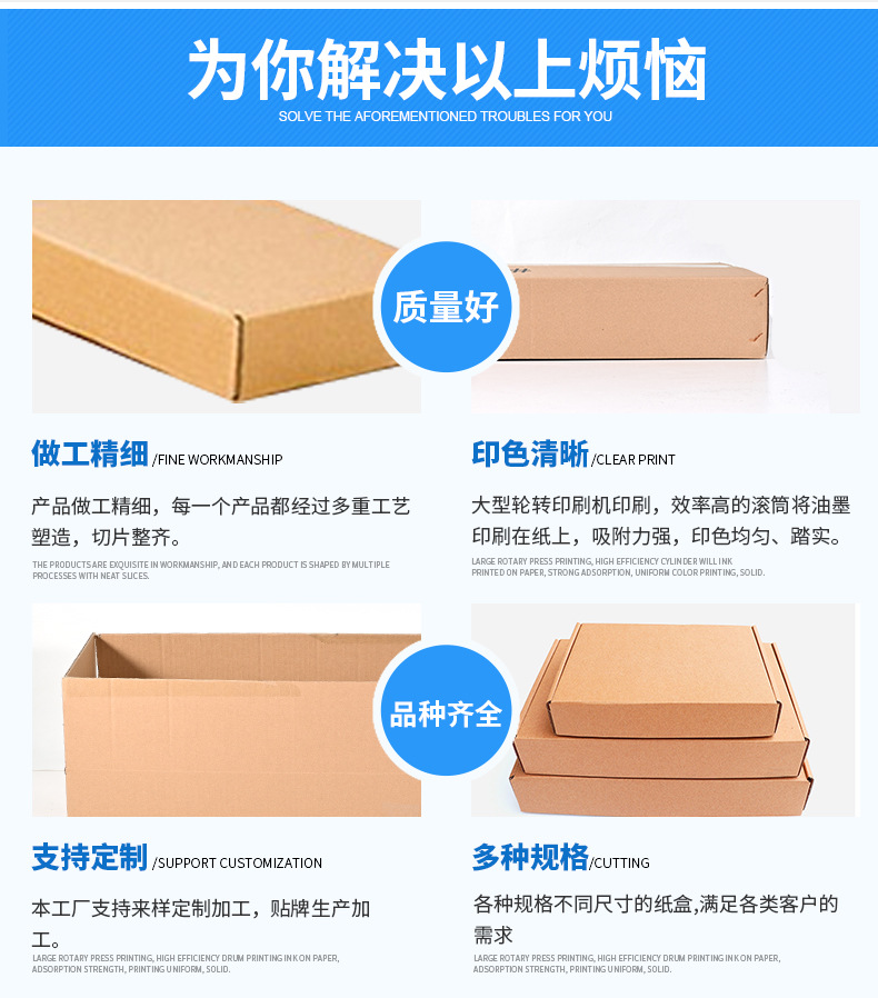 纸箱详情页2_08.jpg