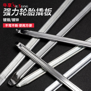Tire Repair Pry Bar for Cars, Electric Vehicles, Motorcycles, Tire Removal Tool, Pry Bar, Tire Lever, Tire Pry Bar