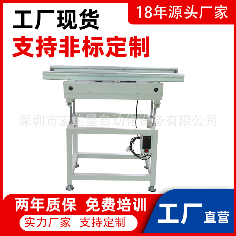 供应波峰焊入板接驳台，出板接驳台