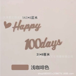 Retro Curry Color Felt Birthday Wall Sticker Flag Baby One Hundred Days Old Background Decoration Photo Props