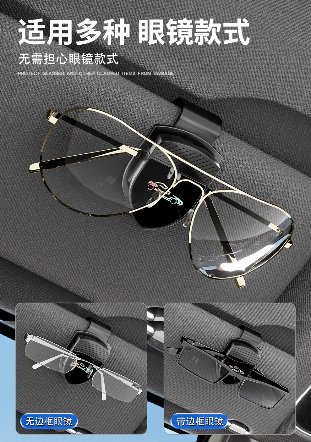 New Car Glasses Holder with Built-In Sponge Multi-Functional Supplies Bill Holder Car Sunglasses Sunglasses Holder Wholesale