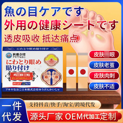 Qiuyaシリーズ修復パッチ12枚入り、角質除去、角質除去、皮膚不快感、フットケア絆創膏パッチ卸売