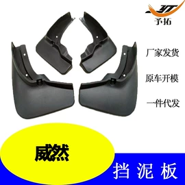 挡泥板;其他汽车内饰;汽车防虫网