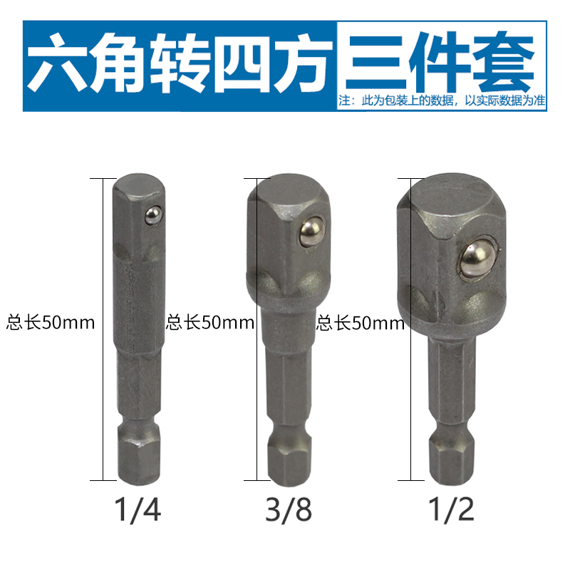 llave eléctrica conmutación conector de mango hexagonal junta cuadrangular taladro eléctrico de mano rodamiento eléctrico cabeza de manguito alargada barra de enlace