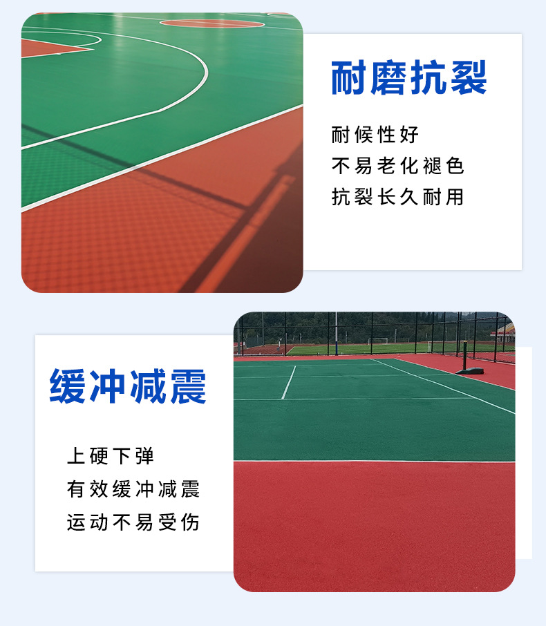 硅pu球场详情页_14