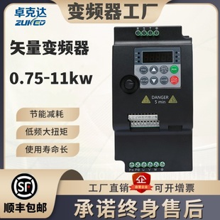 Inverter three-phase 380V single-phase 220V water pump fan motor governor 0.75 kw-5.5kw manufacturer