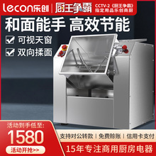 乐创和面机 商用搅拌打面机不锈钢15/25公斤鲜奶机活面机揉面机
