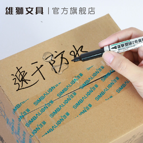Lion 685 small double-head oil-based hook pen strange note marker color marker pen oil-based pen red blue black