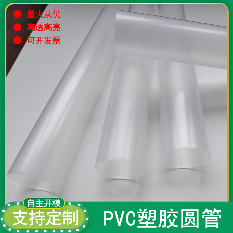 工厂批发通用PP塑胶硬管韧性好高质量玩具装配圆管油画保护管