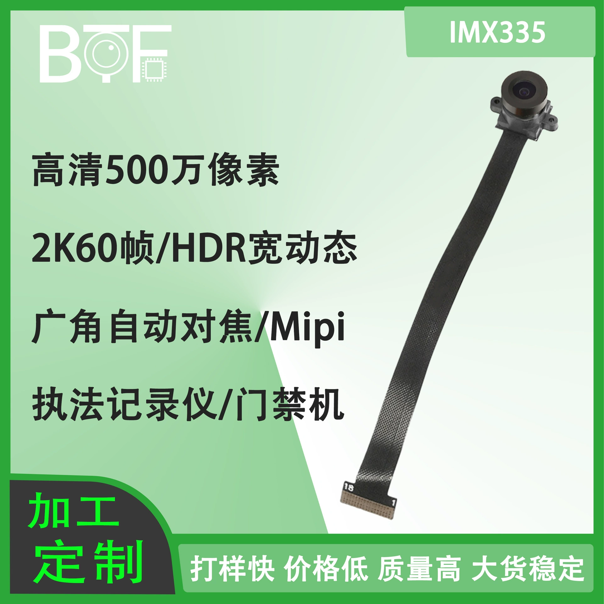 5 миллионов высокочетных 2K 60 кадров IMX335 автофокус камеры mipi модуль правоохранительных органов