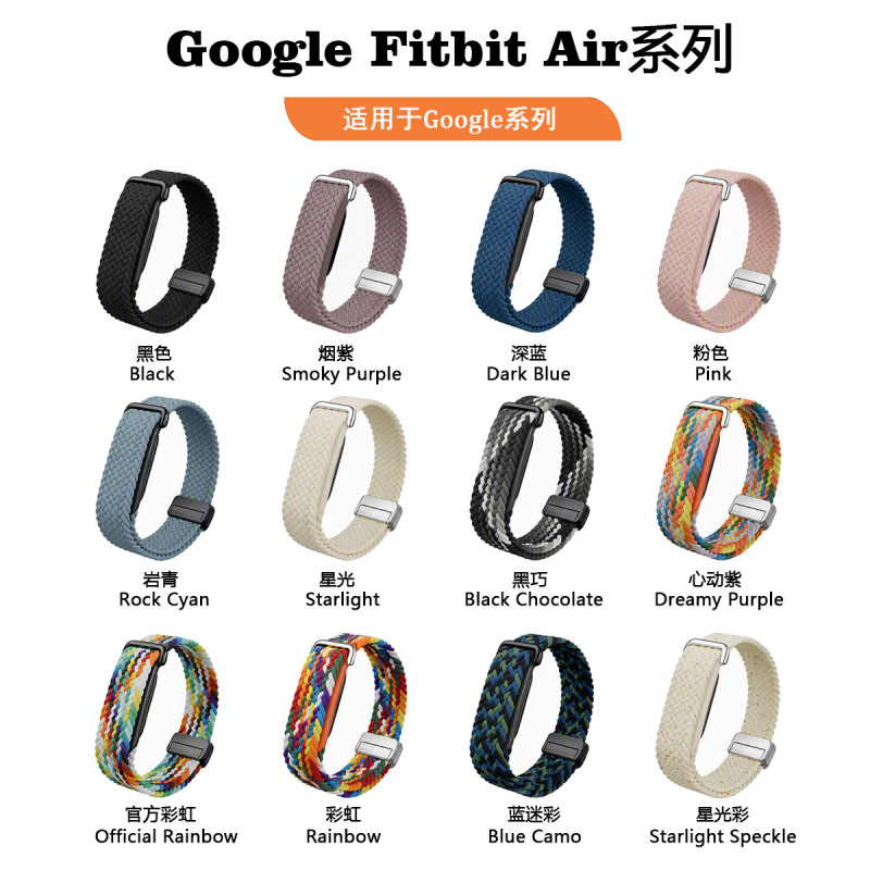 Suitable for Google Fitbit Air Nylon Magnetic Buckle Screen-Free Watch Band Google Health and Sports Bracelet Watch Band Suitable for Google Fitbit Air Nylon Magnetic Buckle Screen-Free Watch Band Google Health and Sports Bracelet Watch Band