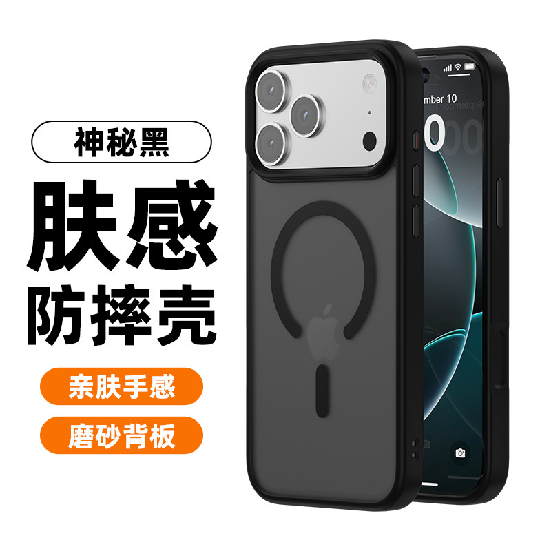Apple iphone17Air promax 超薄型つや消し半透過性磁気電話ケース 17pro 落下防止ケースに適しています。|undefined