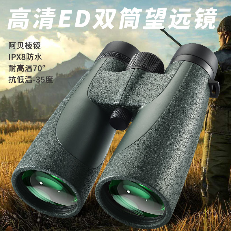 2025款 15X56阿贝棱镜双筒户外望远镜ED镜片平场IPX8级防水寻蜂镜