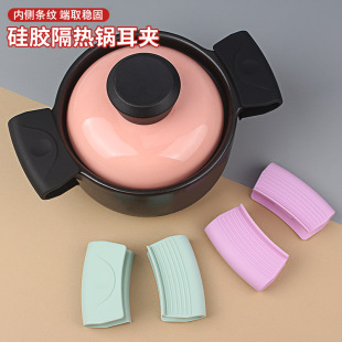 Cross-Border Ready-Made Pot Lid Silicone Heat-Insulating Pot Ear Cover Heat-Insulating Pot Handle Cover Anti-Scalding Heat-Insulating Silicone Pot Handle Cover