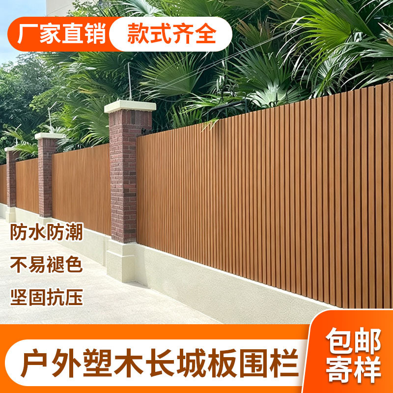 Plastic-wood Great Wall panels for outdoor fencing, courtyard and garden anti-corrosion privacy wall panels, decorative grating panels Plastic-wood Great Wall panels for outdoor fencing, courtyard and garden anti-corrosion privacy wall panels, decorative grating panels