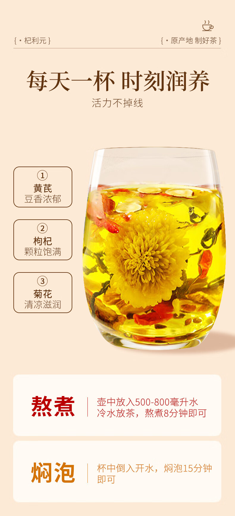 Astragalus Chrysanthemum Goji Berry Tea 150g Independent Jars Nourishing Herbal Blend in use