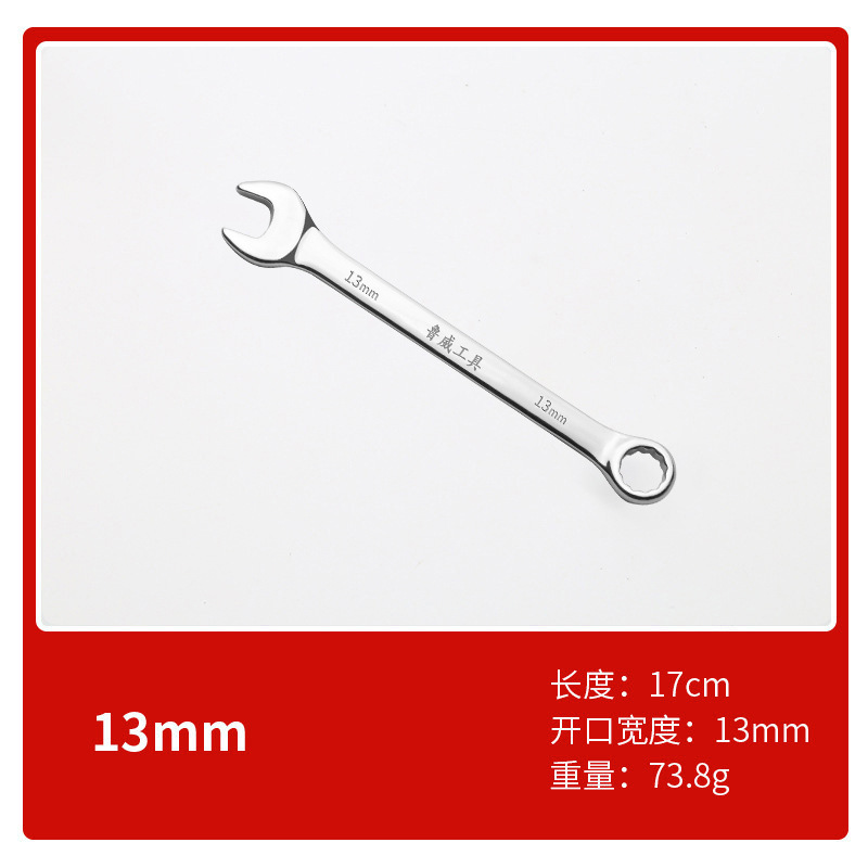 ルイウェイツール 梅形レンチ 6810mm 両頭レンチ ダブルヘッドレンチ 梅形両用レンチ|undefined