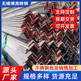 青山现货等边不等边角钢万能冲孔不锈钢角铁工程专用支架