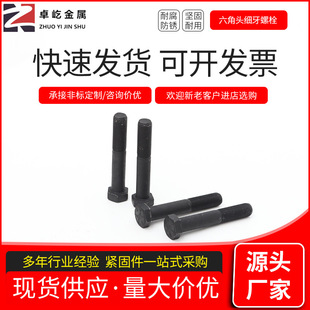 �S��ֱ�NASMEB18.2.1�����^������˨ ����8���l���������ݽz��˨