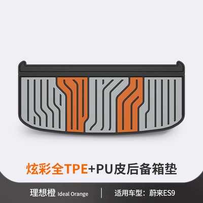 Suitable for Nio Es8: Trunk Mat - nio-es9-ideal-orange-trunk-mat-dedicated-car