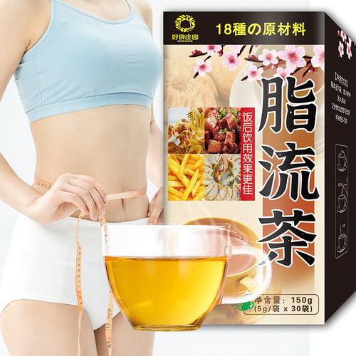 Fatty Flow Tea Kuaishou specializes in eighteen traditional Chinese medicine winter melon, lotus leaf and cassia seed tea non-reducing belly fat flow tea