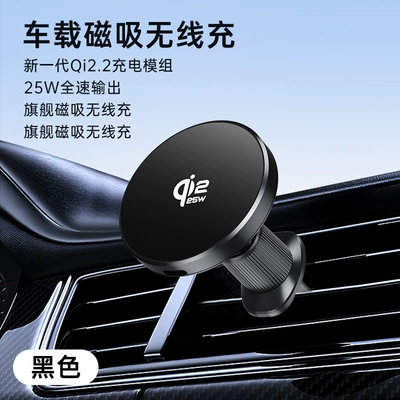 Customized Logo New Qi2.2 Car phone holder - s100-black-qi22-magnetic-wireless-fast-charging-25w-full-speed-output