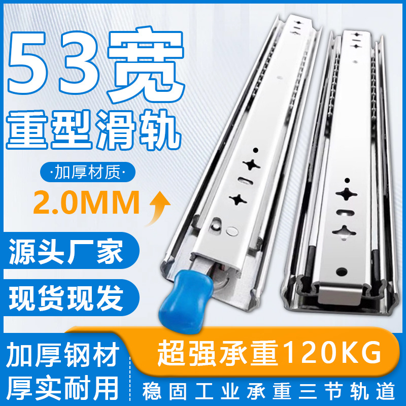 加厚53宽工业重型滑轨高承重导轨轨道抽屉滑道带锁三节自锁滑轨