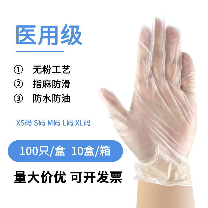 汉盾 HD-GP6006 医用PVC检查手套100只/盒 10盒/箱5.0G XS-XL码