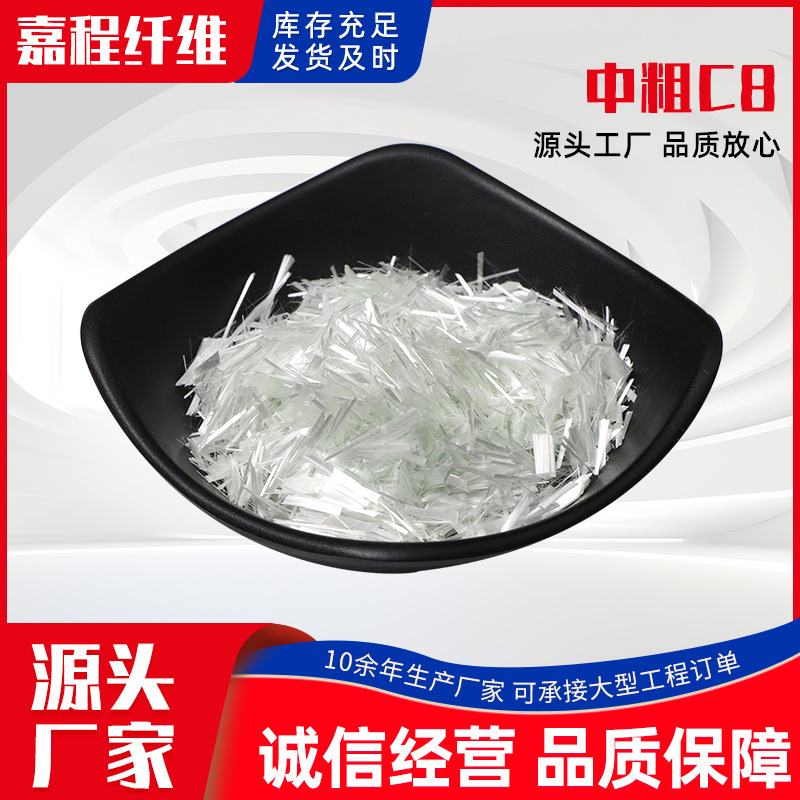 无碱短切玻璃纤维丝 工厂供应原丝短切建筑外墙混凝土用玻璃纤维