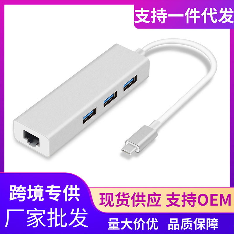 Factory Direct ultra-thin notebook Type-C multi-function gigabit network card USB3.0 Hub plug-and-play