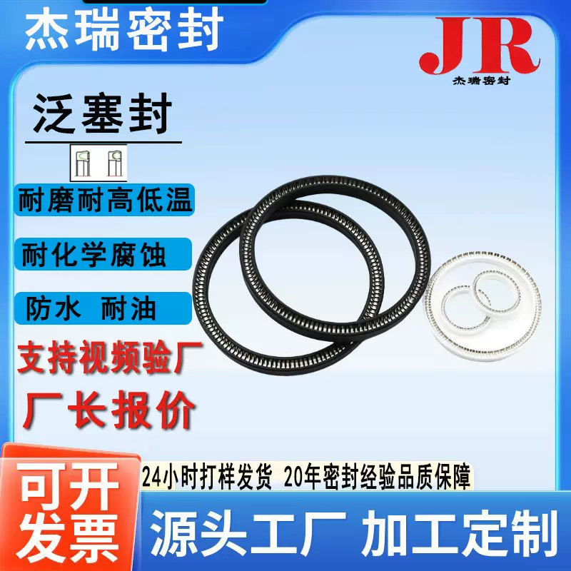 厂家直供泛塞封UPE/PEEK/PTFE轴用点胶机阀门螺杆阀油缸弹簧蓄能