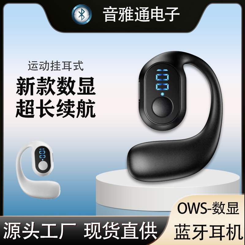 OWS蓝牙手机耳机超长待机挂耳式触摸控制商务单耳久痛超长续航