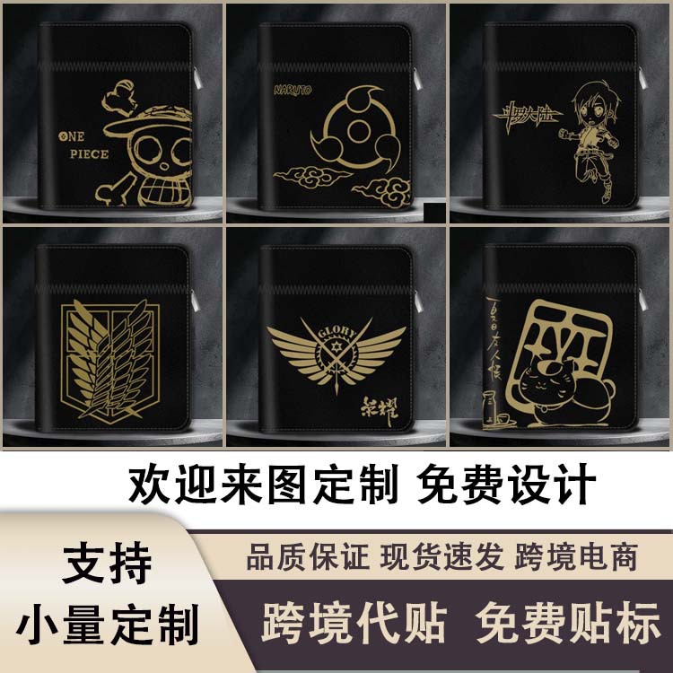 汇总*动漫电影游戏周边批发  一件代发 黑拉链零钱包  卡包钱夹